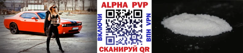 APVP мука  где найти   Губкинский 