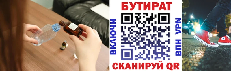 БУТИРАТ оксибутират  Губкинский 