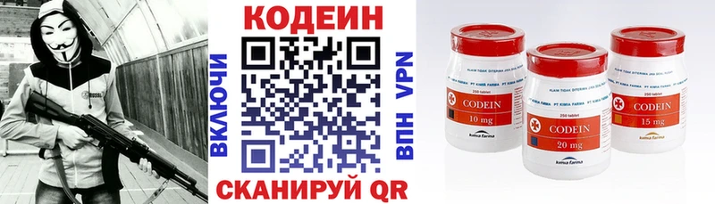Кодеин Purple Drank  omg зеркало  Губкинский 