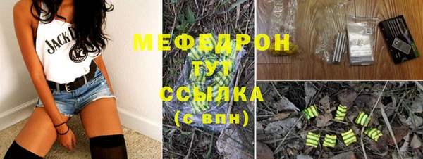 мефедрон VHQ Богданович