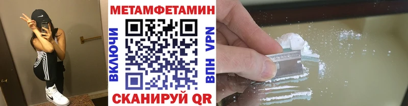мега зеркало Губкинский МЕТАМФЕТАМИН пудра